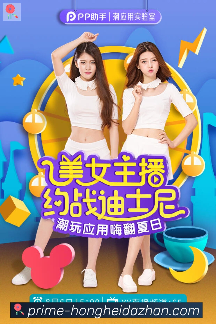 互动解说服务